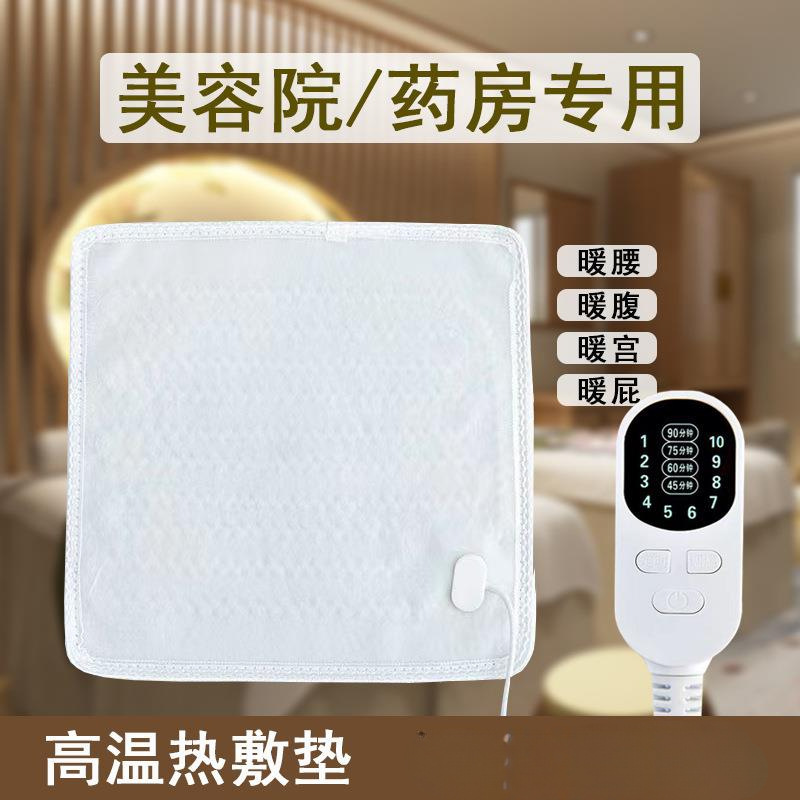 热敷小电热毯理疗美容用高温电加热垫**5*5*6|undefined