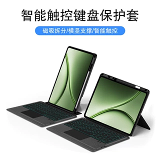 适用一加Pad2Pro13.2平板键盘保护套OnePlusPad3分体蓝牙键盘皮套