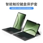 一加蓝牙分体pad2pro13皮套