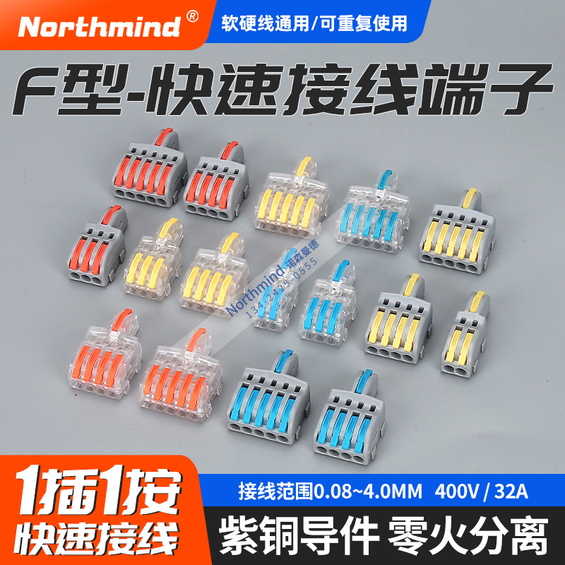 F型接线端子一进多出可拼接1分2/3/4/5/6/8位电线分线快速连接器