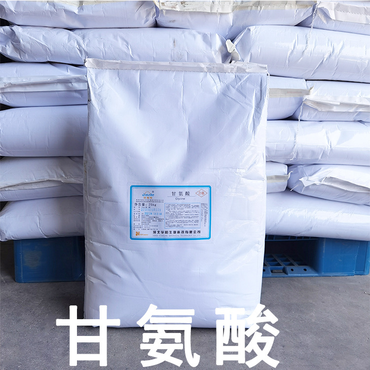现货批发氨基酸甘氨酸食品级氨基乙酸包装25公斤一袋高含量营养
