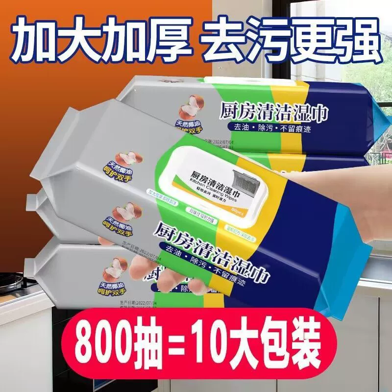 Кухонные салфетки для удаления масла и утолщения