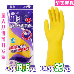 A5 Thickeneded 110g Xiangjiang Brand Beef Tendon Latex Gloves Durable Rubber Housework Kitchen Waterproof Dishwashing Plastic