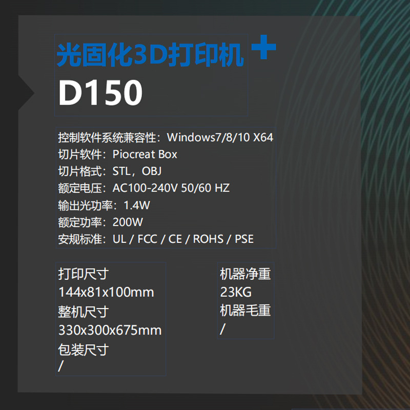 创想三维 牙模修复专用光固化3D打印机D150 齿科义齿三维打印设备
