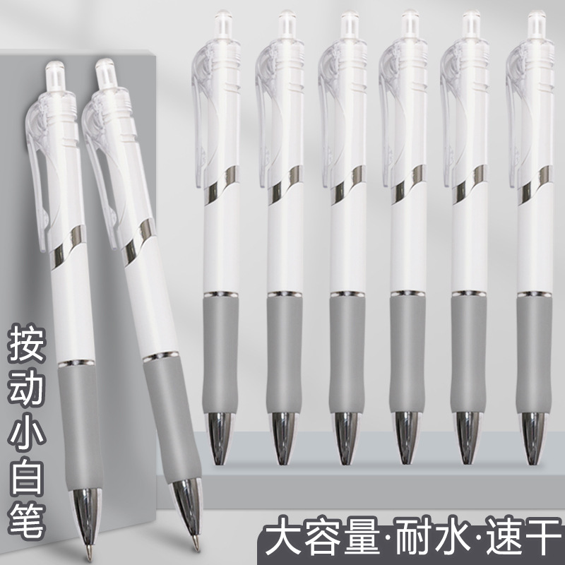 k35 プレスゲルペン学生筆記ペン速乾性小さな白ペン書き込みスムーズ試験オフィス署名ペン黒|undefined