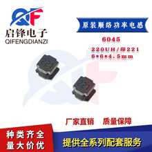SWPA6045S221MT��Ƭ���ƹ��ʵ��220uHӡ221 6X6X4.5˳��6045���