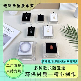 首饰包装;饰品展示架;塑料盒