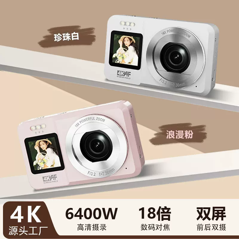 跨境专供高清数码相机学生党迷你相机美颜自拍照相机儿童相机批发