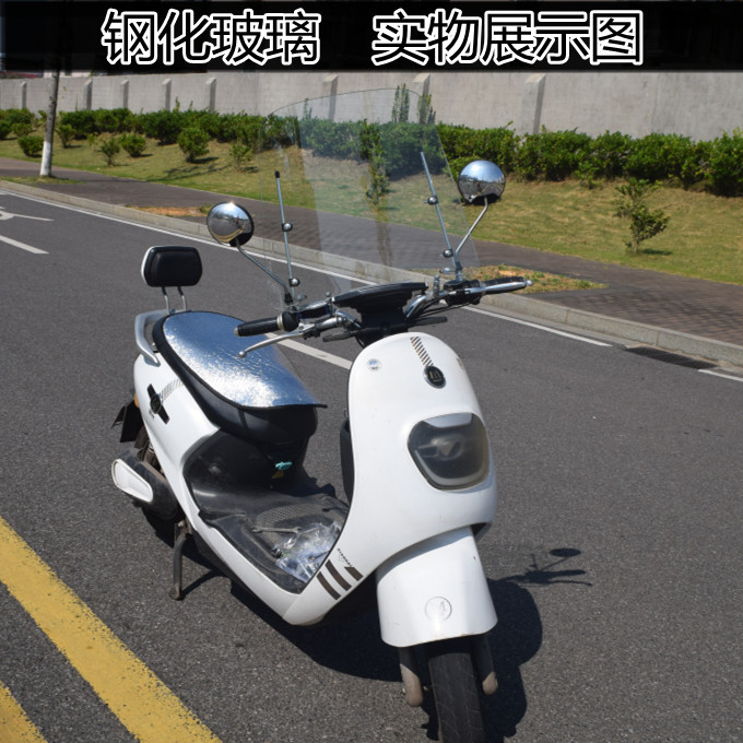 Electric Vehicle Front Windshield Tempered Glass Battery Pedal Type Motorcycle Windshield Glass High Definition Front Windshield