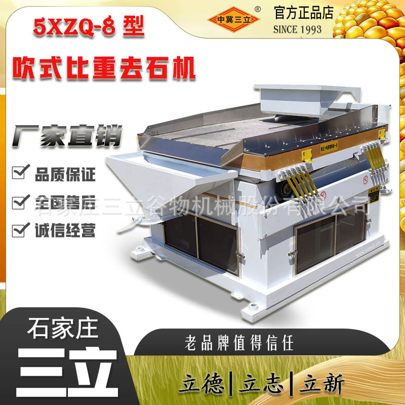 甜玉米黑玉米吹式比重去石机葵花籽食葵南瓜籽去石机厂家