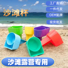 亚马逊户外沙滩杯托塑料置物架饮料手机架多功能方便旅游啤酒杯托
