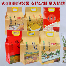 牛皮紙大米袋包裝2.5kg10斤玉米雜糧袋子面粉手提袋年會活動