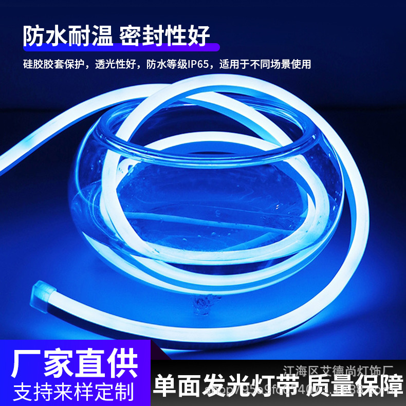 Led12V24V110V220V cinturón de neón tira de luz flexible suave 8 × 16 cinturón de luz ambiental luminosa lateral de un solo lado