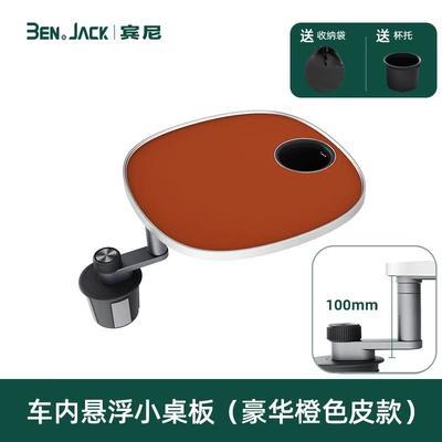 Car table board Table Mega Special Suspended - suspended-small-table-in-the-car-luxury-version-height-100-series-orange-leather-model