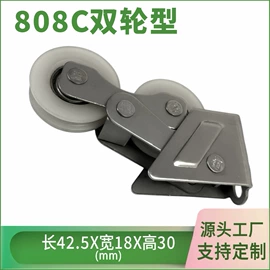 门窗滑轮