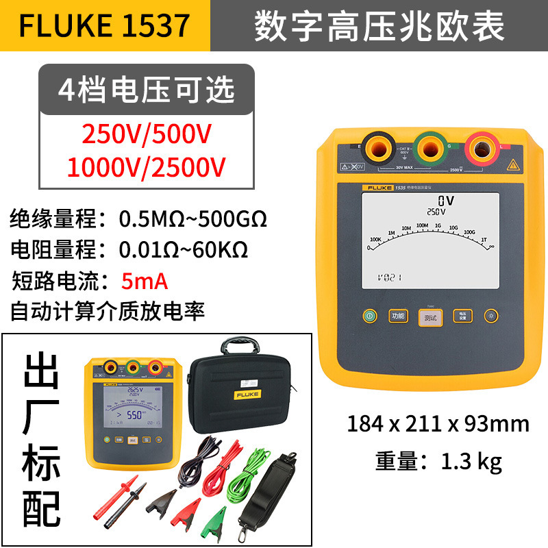 福禄克数字兆欧表FLUKE1508/1587FC绝缘电阻测试仪F1503数显摇表|undefined