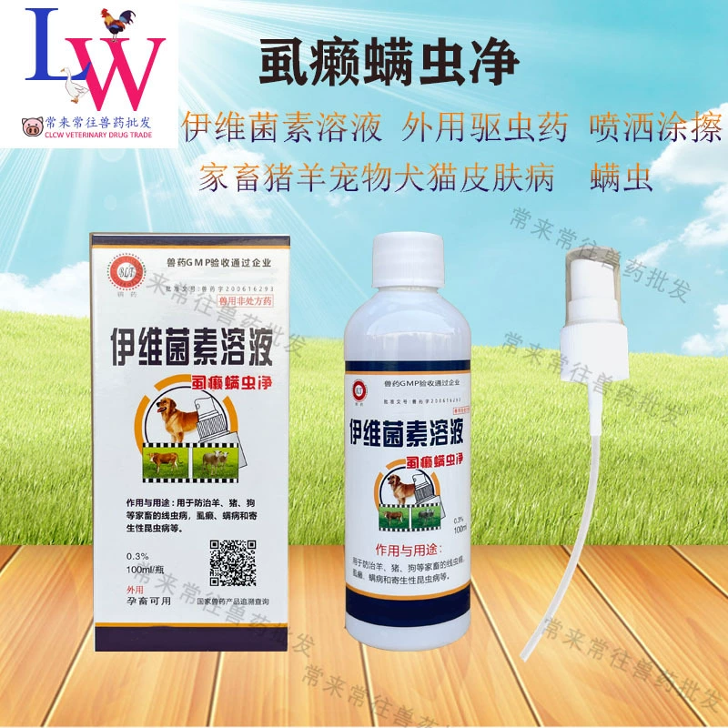 Ивермектиновый раствор для лечения клещей, глистов, паразитарных заболеваний у свиней, крупного рогатого скота, овец, 100 мл, ветеринарный, оптовая продажа, соответствует национальным стандартам