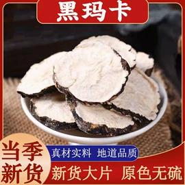 其他药食同源;其他滋补;参类滋补品