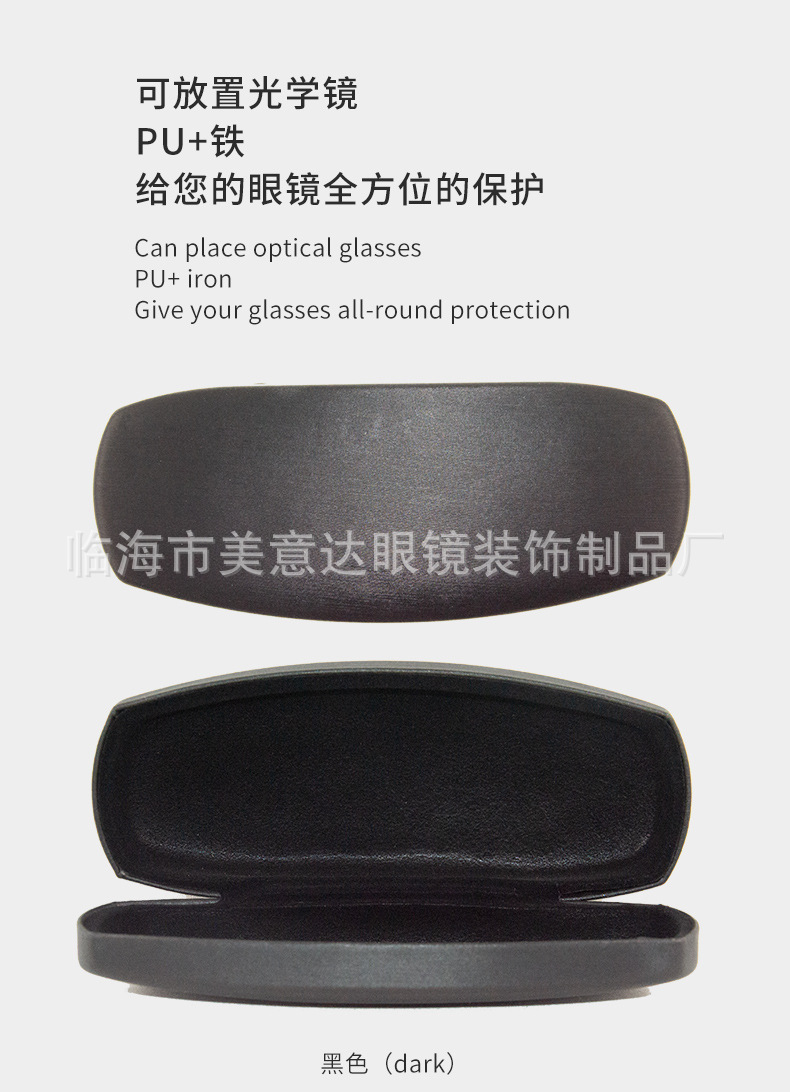 光学镜眼镜盒_05.jpg