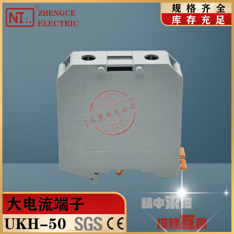 厂家直销接线端子UK50N大电流ukh50平方封闭型大电流端子电压端子