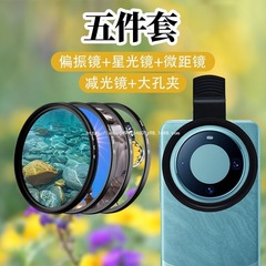 携帯電話の写真撮影フィルター、携帯電話クリップ、CPL偏光フィルター、ND減光フィルター、スターライトクローズアップマクロソフトライトフィルターに適しています。