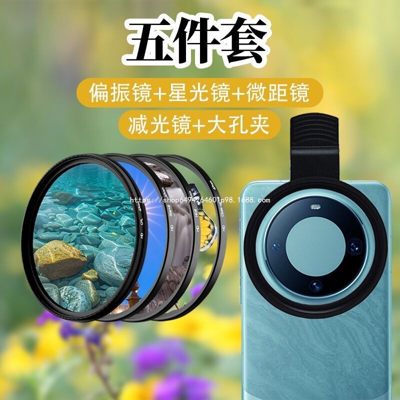携帯電話の写真撮影フィルター、携帯電話クリップ、CPL偏光フィルター、ND減光フィルター、スターライトクローズアップマクロソフトライトフィルターに適しています。|undefined