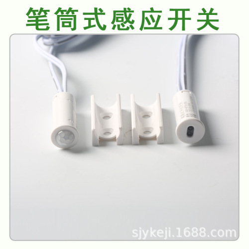 Wardrobe pen holder type low voltage human body sensor hand scan dimming door control switch cabinet bathroom cabinet exposed and concealed