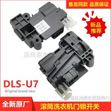 �������������´�۶Ȼݶ��ֹ�Ͳϴ�»�����DLS-U7 DLS-U8�ſ���