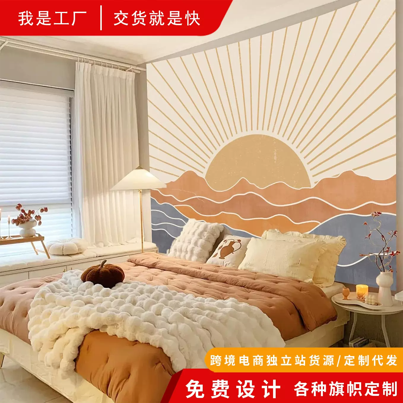 波西米亚风挂毯壁挂卧室美学波西米亚复古彩虹太阳挂毯客厅背景布