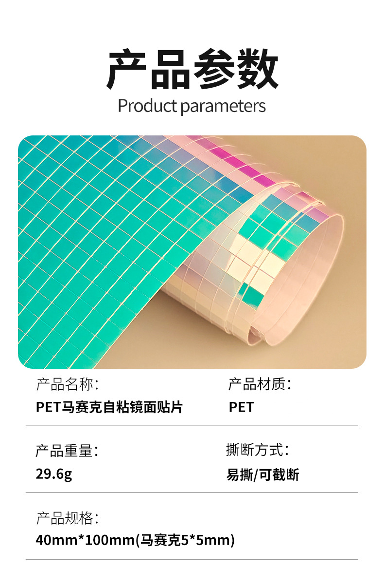 马赛克贴片_02