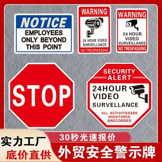 工厂外贸安全标识牌stop监控牌交通指示铝合金板反光膜安全警示牌