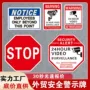 交通外贸指示监控警示牌