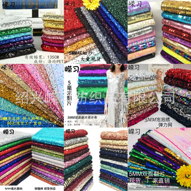 In stock factory price sequined embroidered fabric women's clothing cheongsam shoes gloves elastic flannel embroidered fabric color card In stock factory price sequined embroidered fabric women's clothing cheongsam shoes gloves elastic flannel embroidered fabric color card