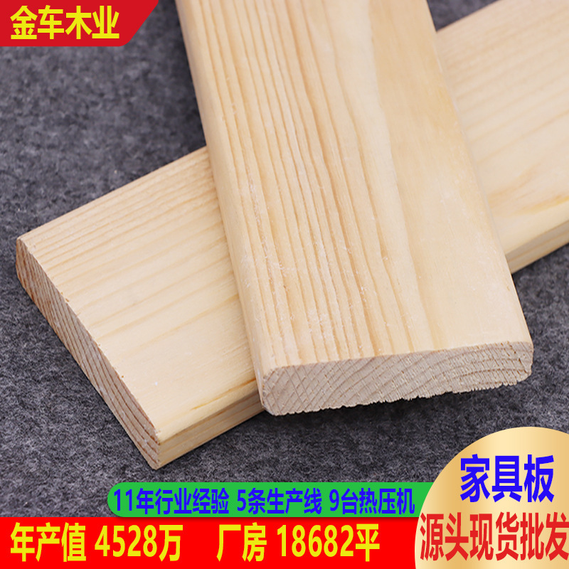 Solid Wood Sheet Scarless Baby Bed Slats Wood Wholesale Furniture Slats Pine Slats Keel Wholesale