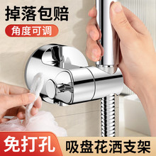 吸盘花洒架支架免打孔淋浴喷头儿童可移动调节配件挂钩固定座神器