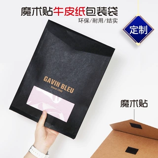 厂家批牛皮纸档案袋定做跨境牛皮纸包装袋A4企业文件袋
