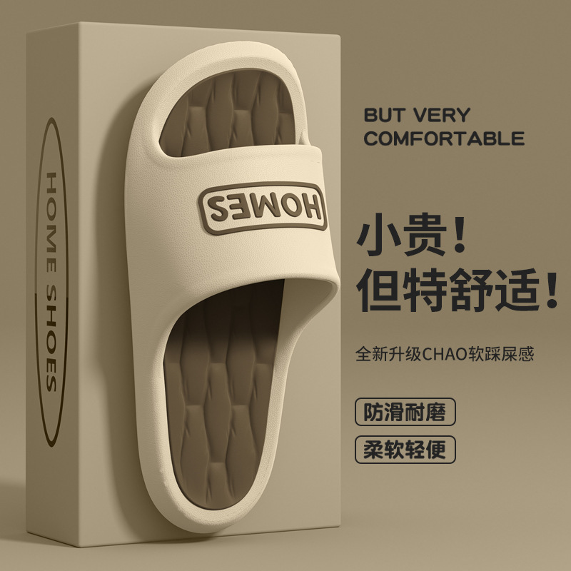 Men's Summer 2025 New Style Slippers for Home Indoor Bathroom Anti-Slip and Anti-Odor Slippers for Women to Wear Outside