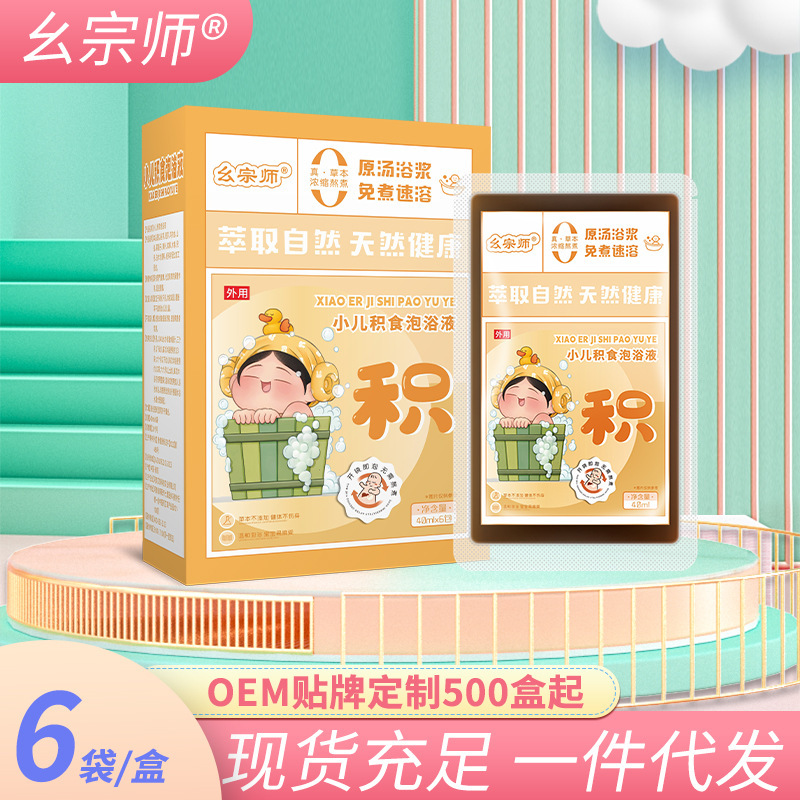 子供の入浴剤の葉の中の草は薬を包んで足湯を包んで現物を包んで代行します。|undefined