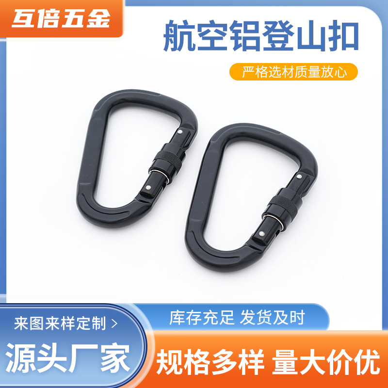 Climbing buckle climbing fast -moving lock outer mountaineering…