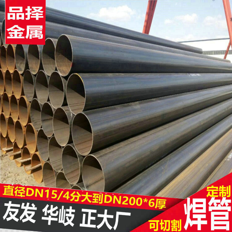 南京螺旋管批发  供应华岐直缝焊管Q235螺旋管酸洗地下室用钢管