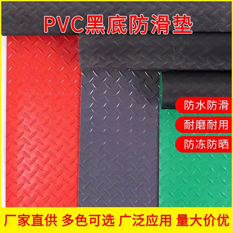 Готовый к поставке противоскользящий коврик из ПВХ, утолщенный двусторонний черный низ, прочный коврик для защиты от давления, заводская мастерская, складской пол, коврик для защиты от давления