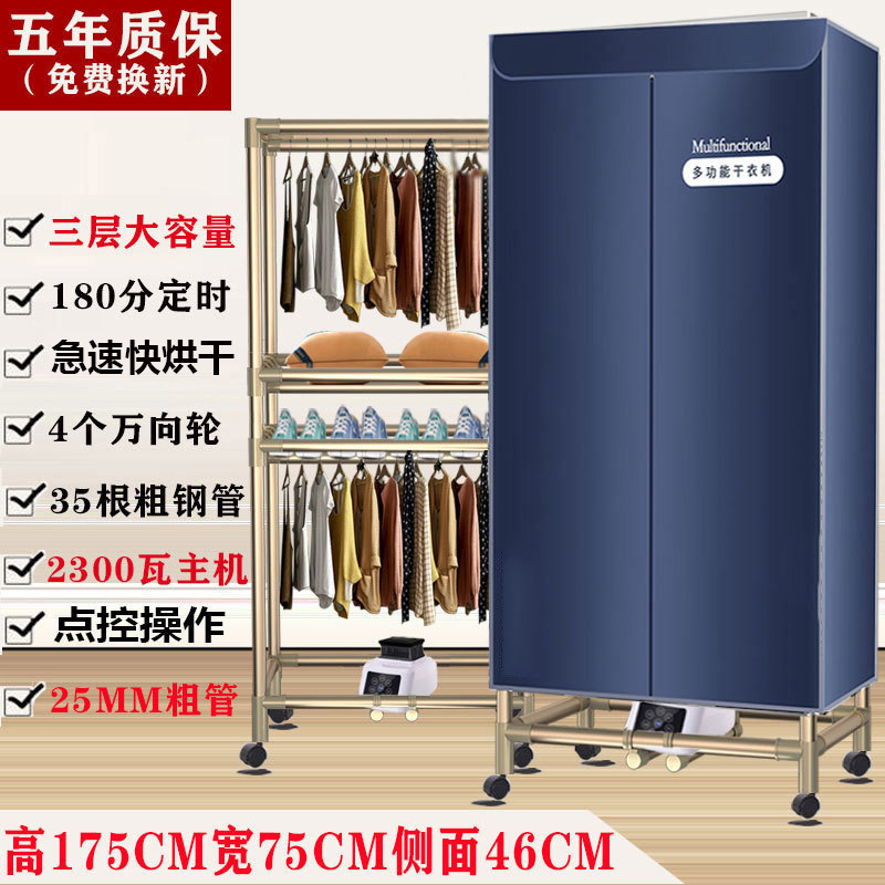 Lingli secadora de ropa de gran capacidad secadora de ropa doméstica secadora de aire secadora de ropa rápida de ahorro de energía esterilización gabinete de secadora de ropa