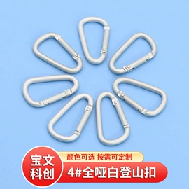 登山扣、钩;口哨;其他户外用品