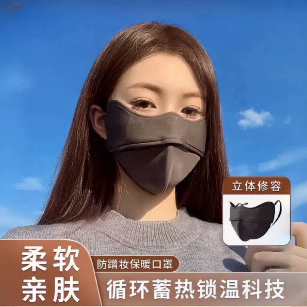 Осенне-зимние взрывы теплая маска для глаз холодная поддержка хряща на флисовой подкладке мужчин и женщин 3D солнцезащитный крем оптом