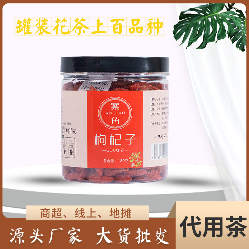 （PET罐装花草茶）商超 地摊 居家 瓶装玫瑰花 金银花 自由组合