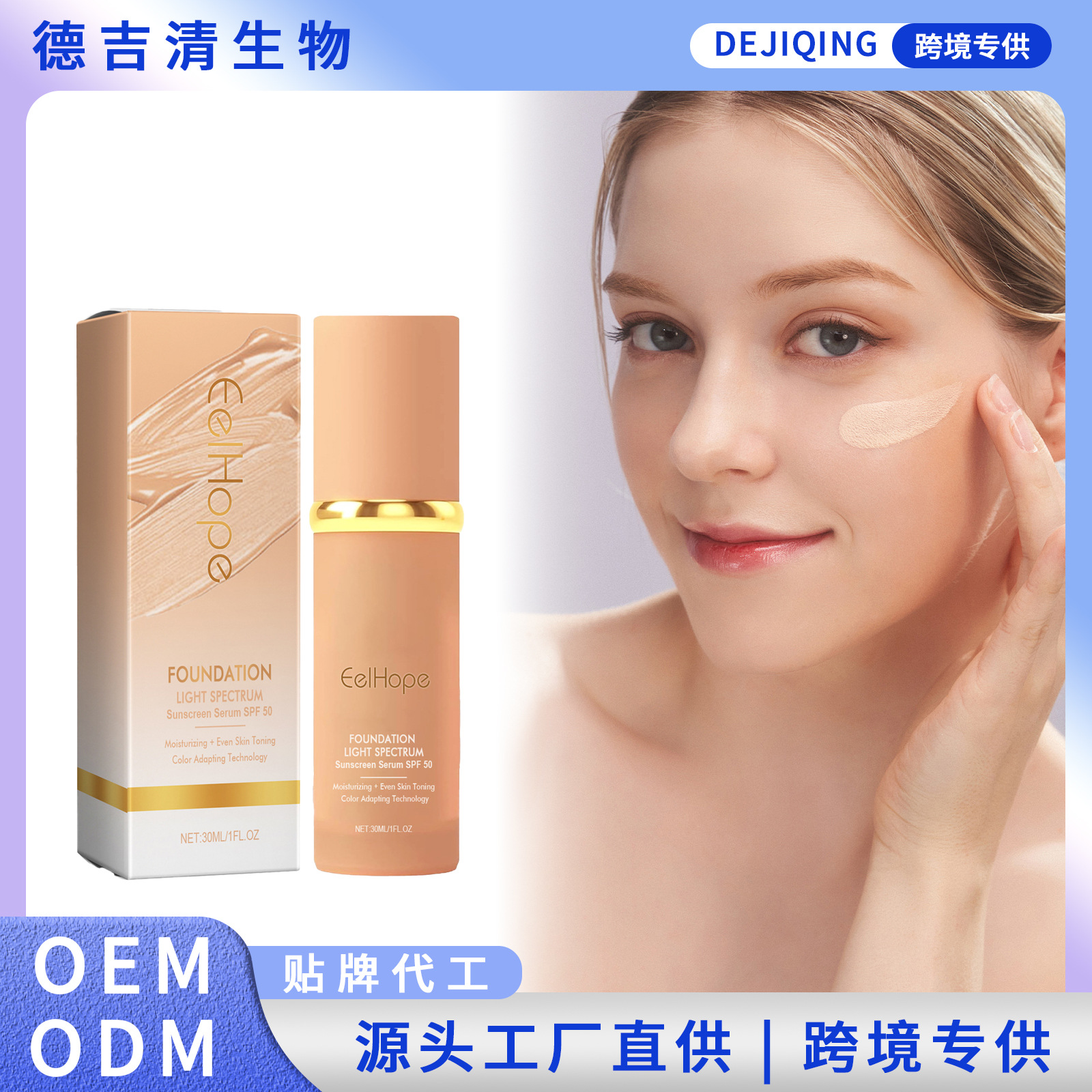 Eelhope Temperature-Changing Liquid Foundation Is a Lightweight, Thin, Even-Toned, Hydrating, Translucent, and Radiant Foundation