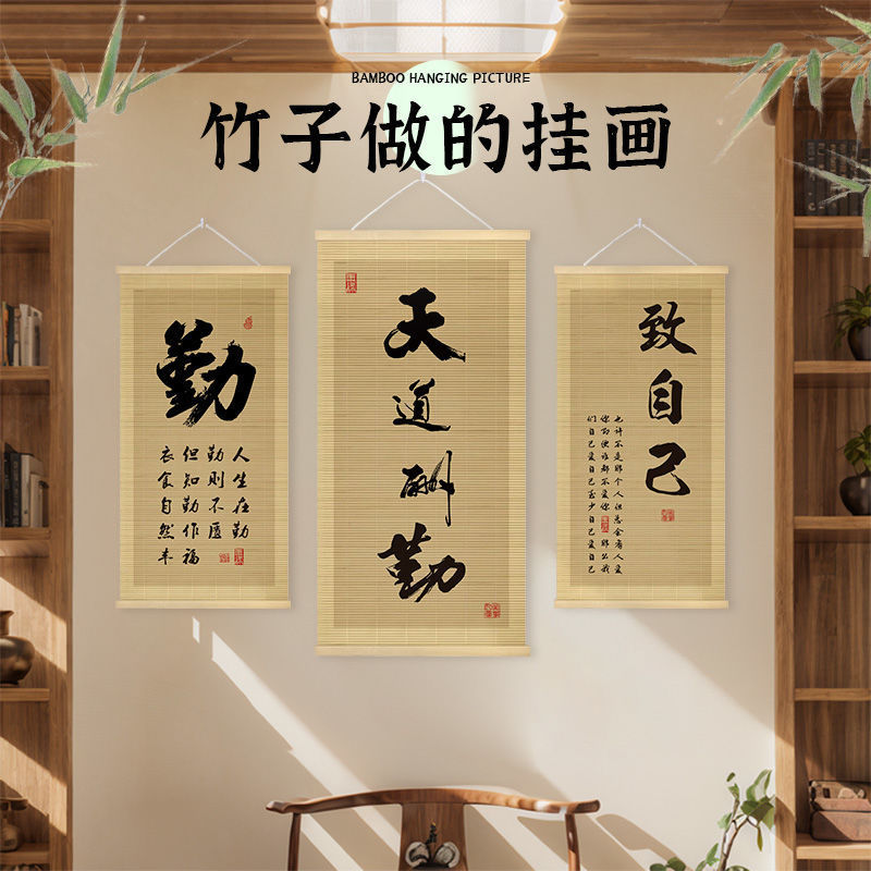 Decorative Painting Chinese Calligraphy and Painting Entrance Hall Study Tea Room Living Room Bamboo Curtain Zen Decoration Bamboo Curtain Painting Clearance Zl