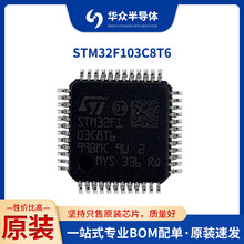 STM32F103C8T6 RCT6 ZET6 VET6 VCT6 RET6 VBT6 RBT6΢оƬ