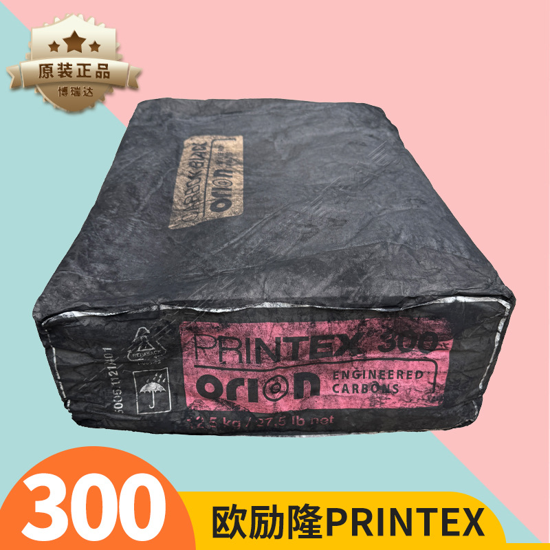 Evonik Printex300高色素炭黑超细粒径适用于油墨/涂料/塑料 p300