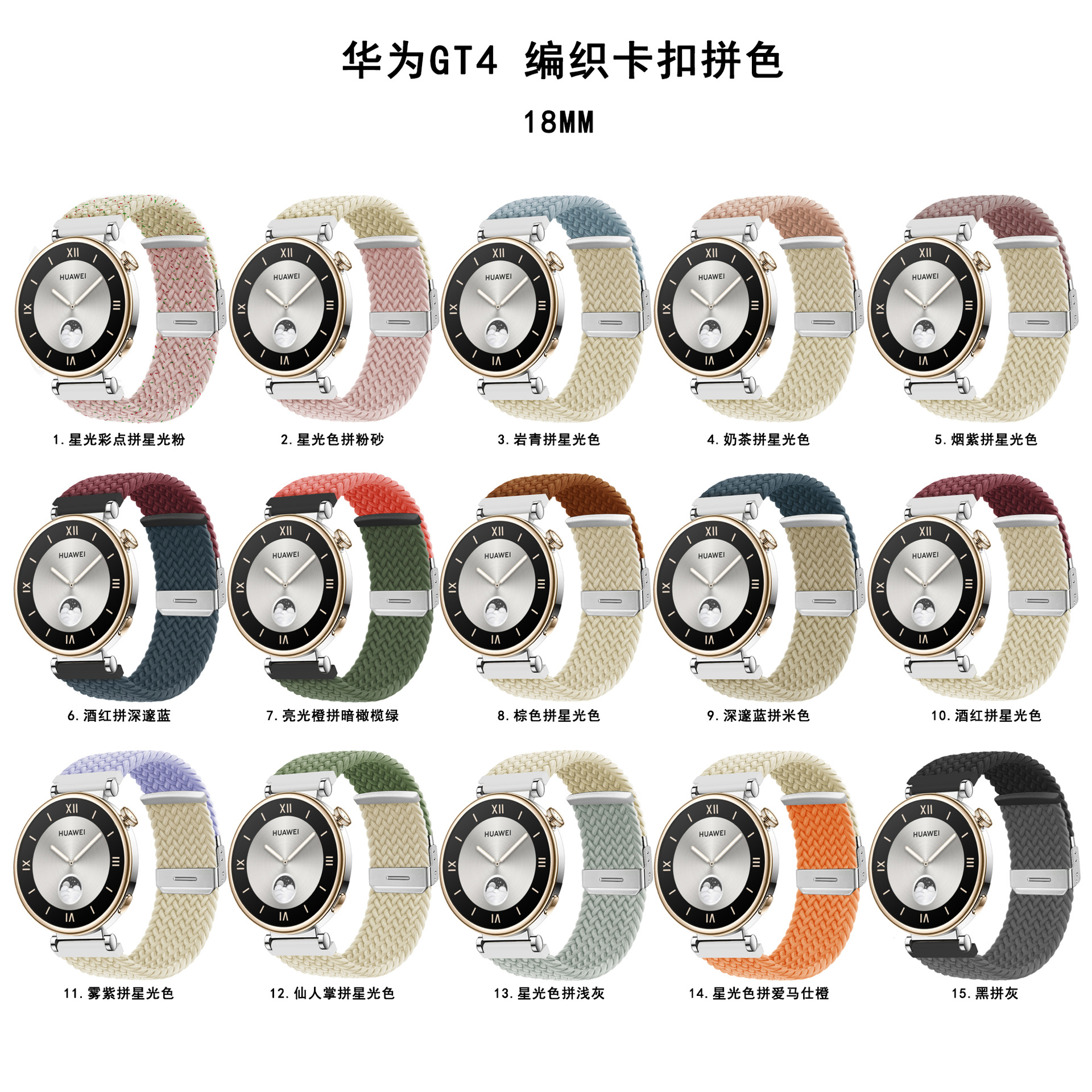 Suitable for Huawei Watch gt4 41mm Color Matching Nylon Strap Huawei gt4 Women's Nylon Woven Strap